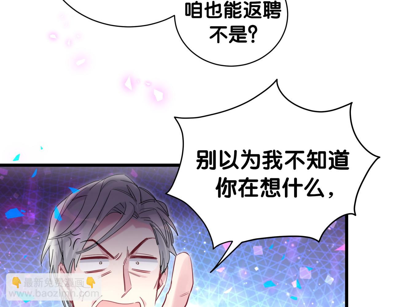 第181话 老板你在干什么！？61