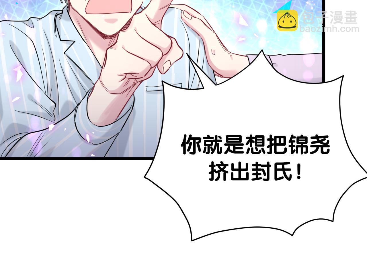 第181话 老板你在干什么！？62