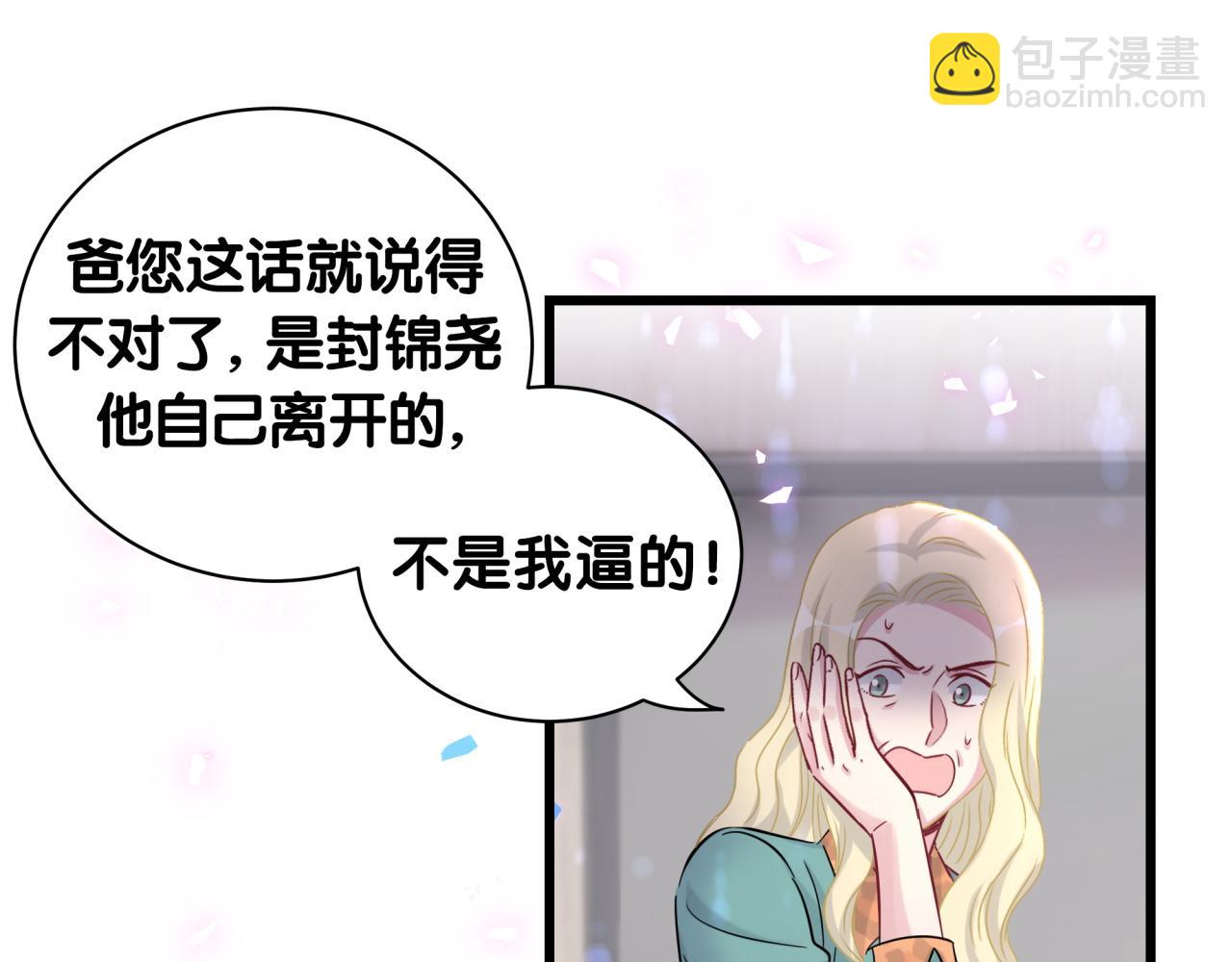 第181话 老板你在干什么！？63