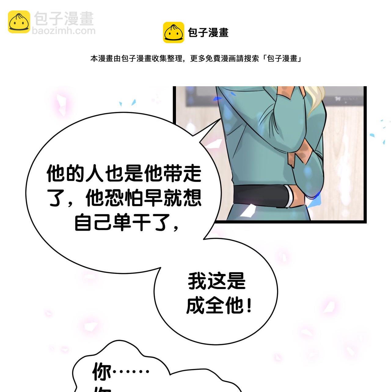 第181话 老板你在干什么！？64