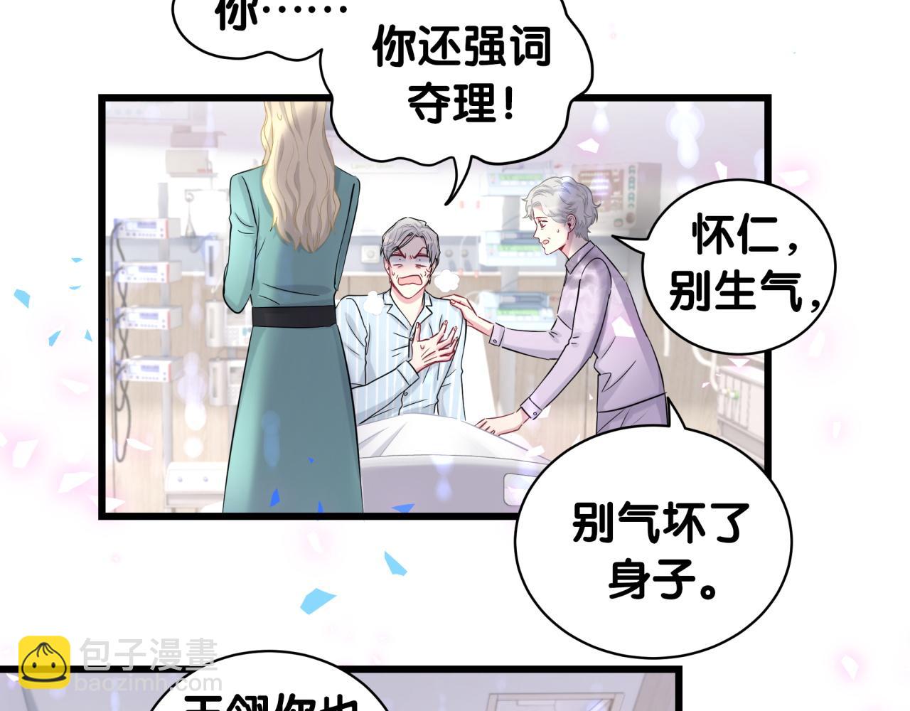 第181话 老板你在干什么！？65
