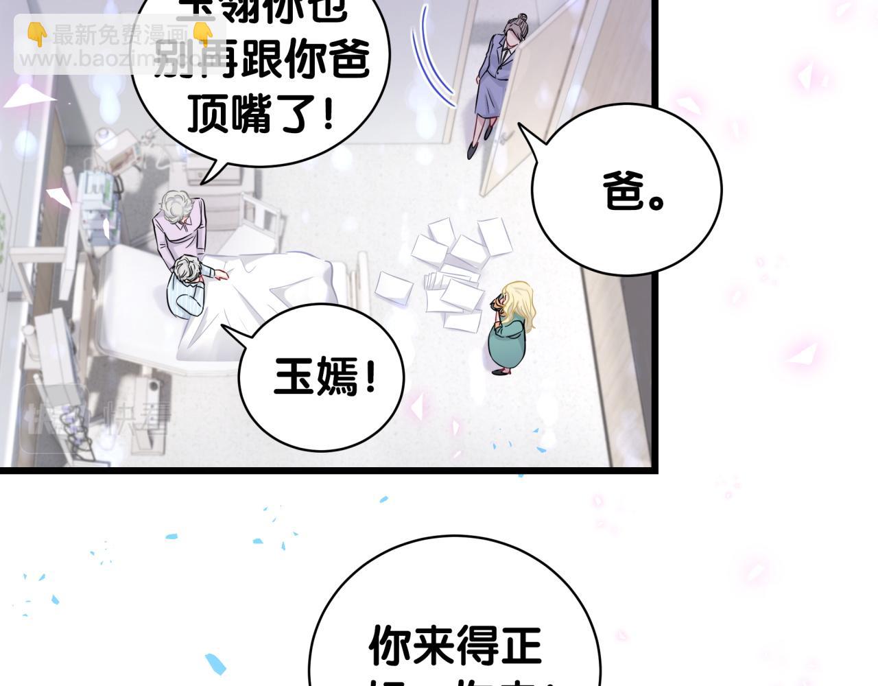 第181话 老板你在干什么！？66