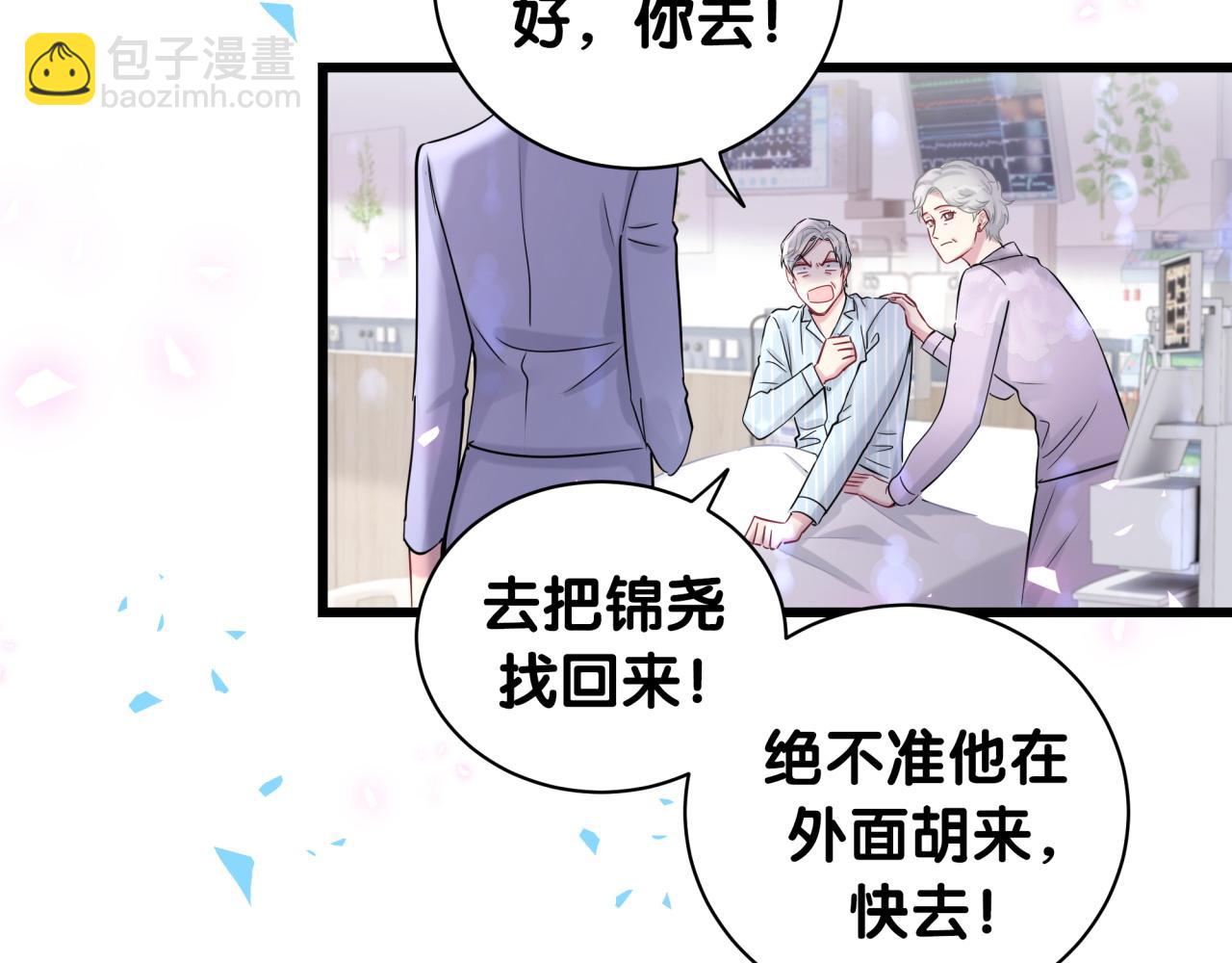 第181话 老板你在干什么！？67