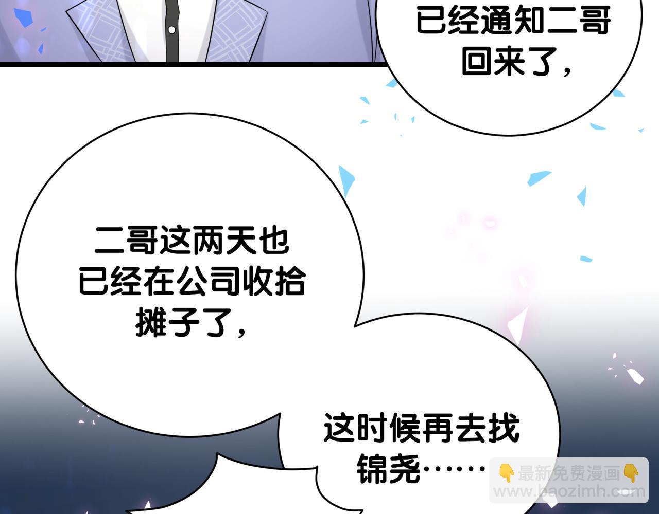 第181话 老板你在干什么！？69
