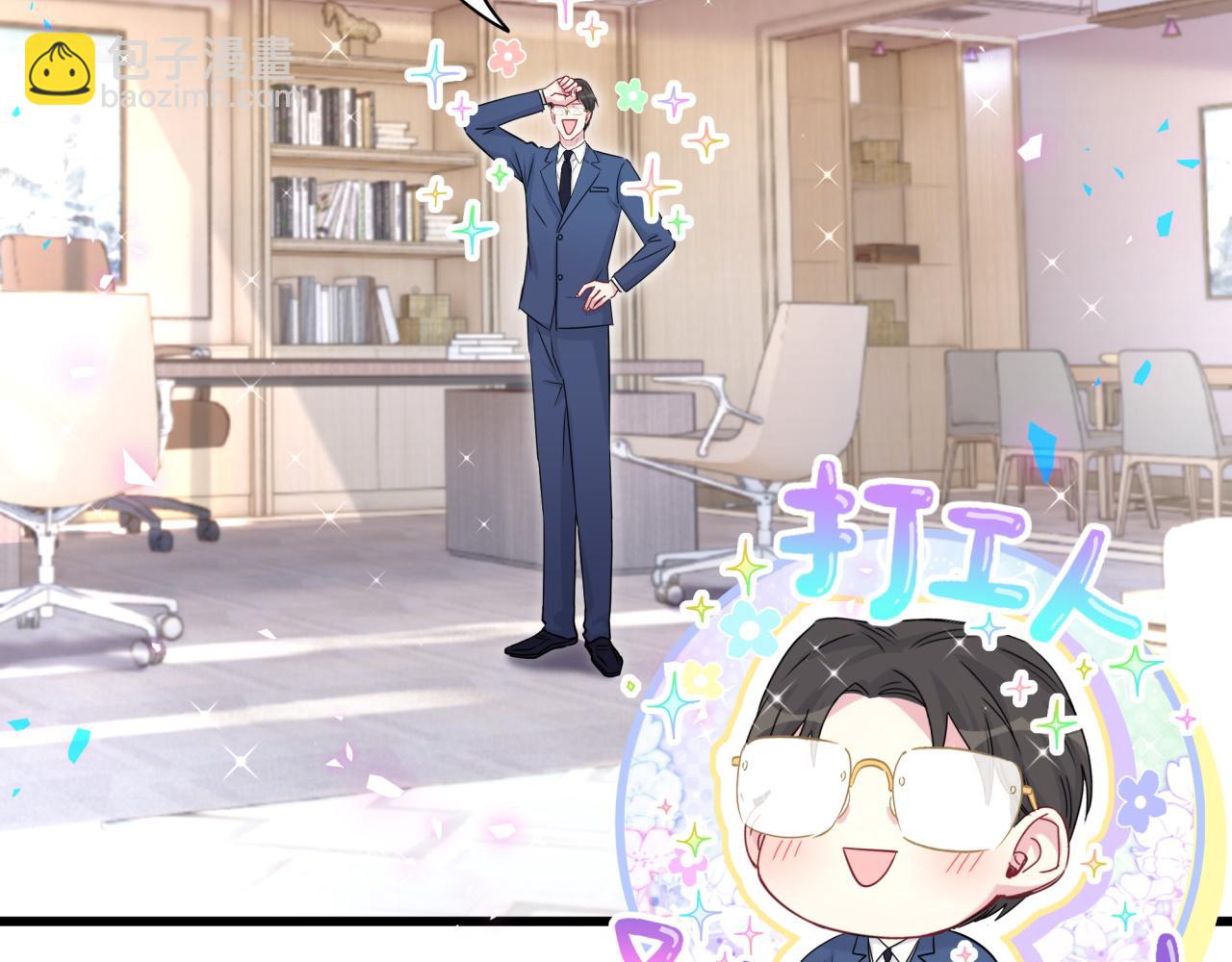第181话 老板你在干什么！？7