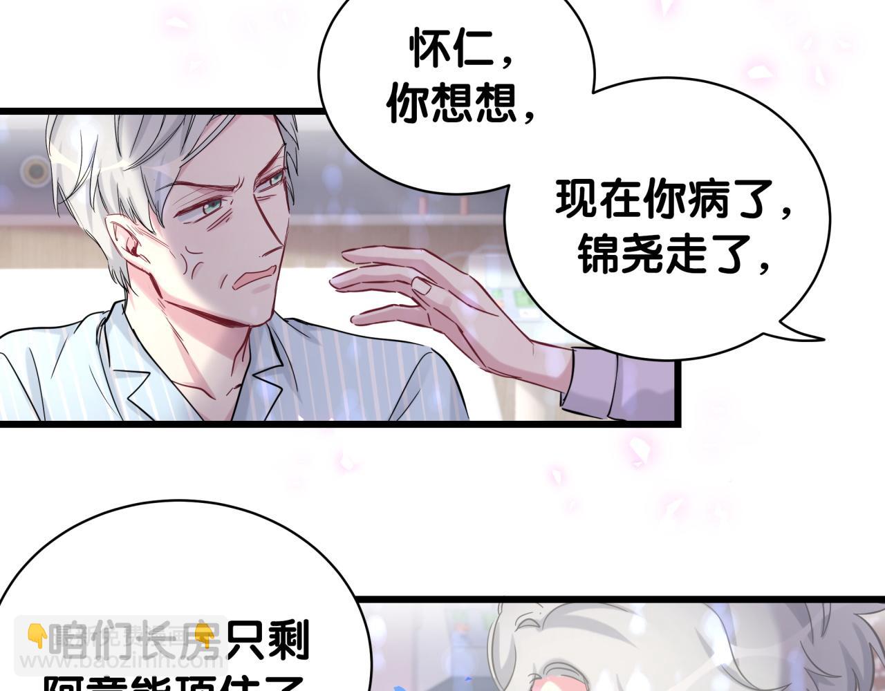 第181话 老板你在干什么！？74