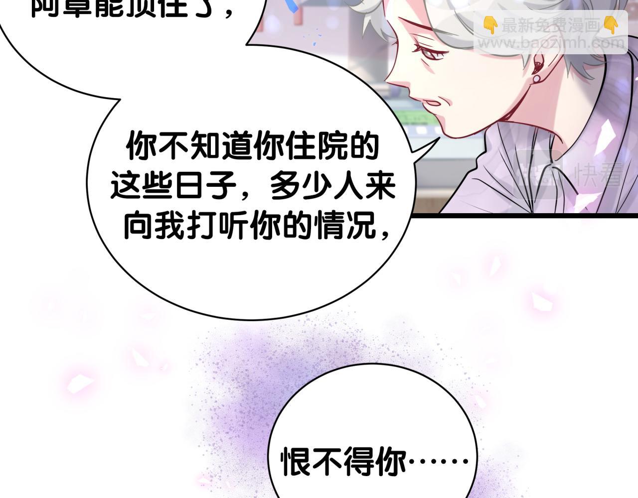 第181话 老板你在干什么！？75