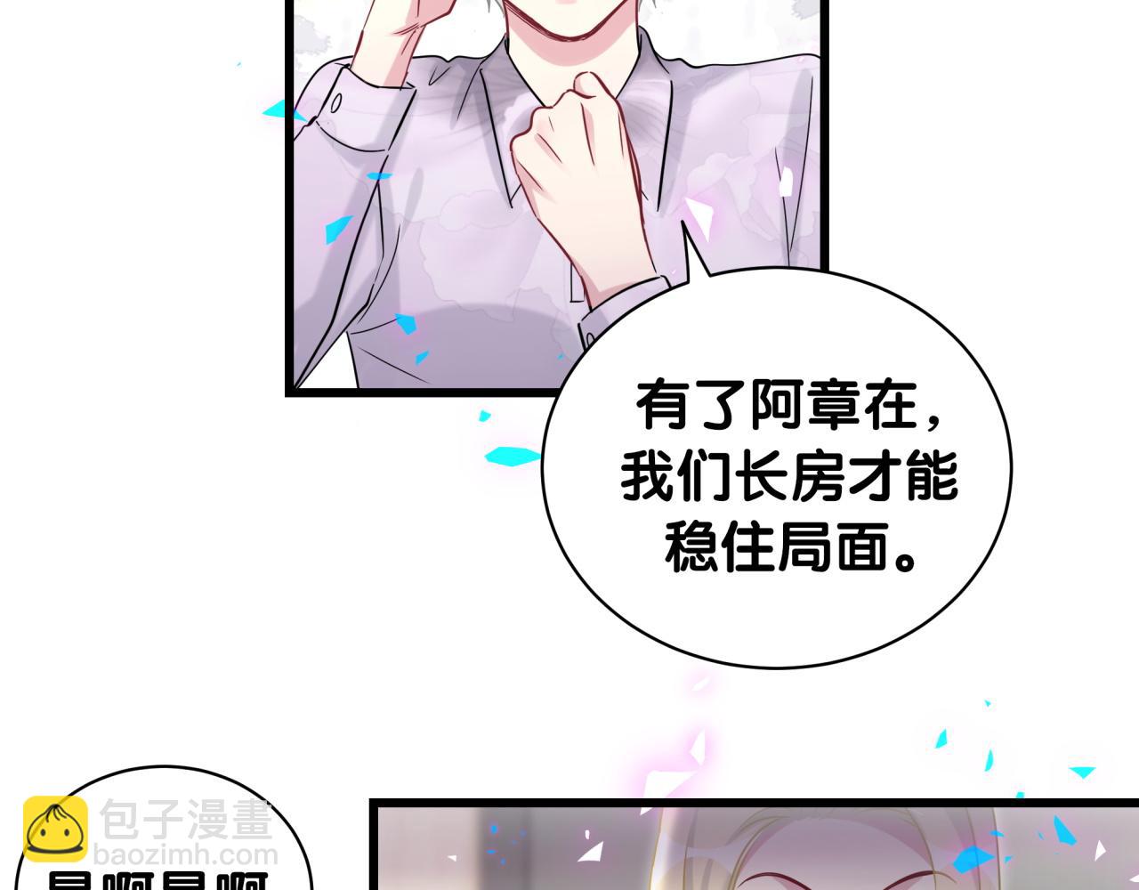 第181话 老板你在干什么！？78