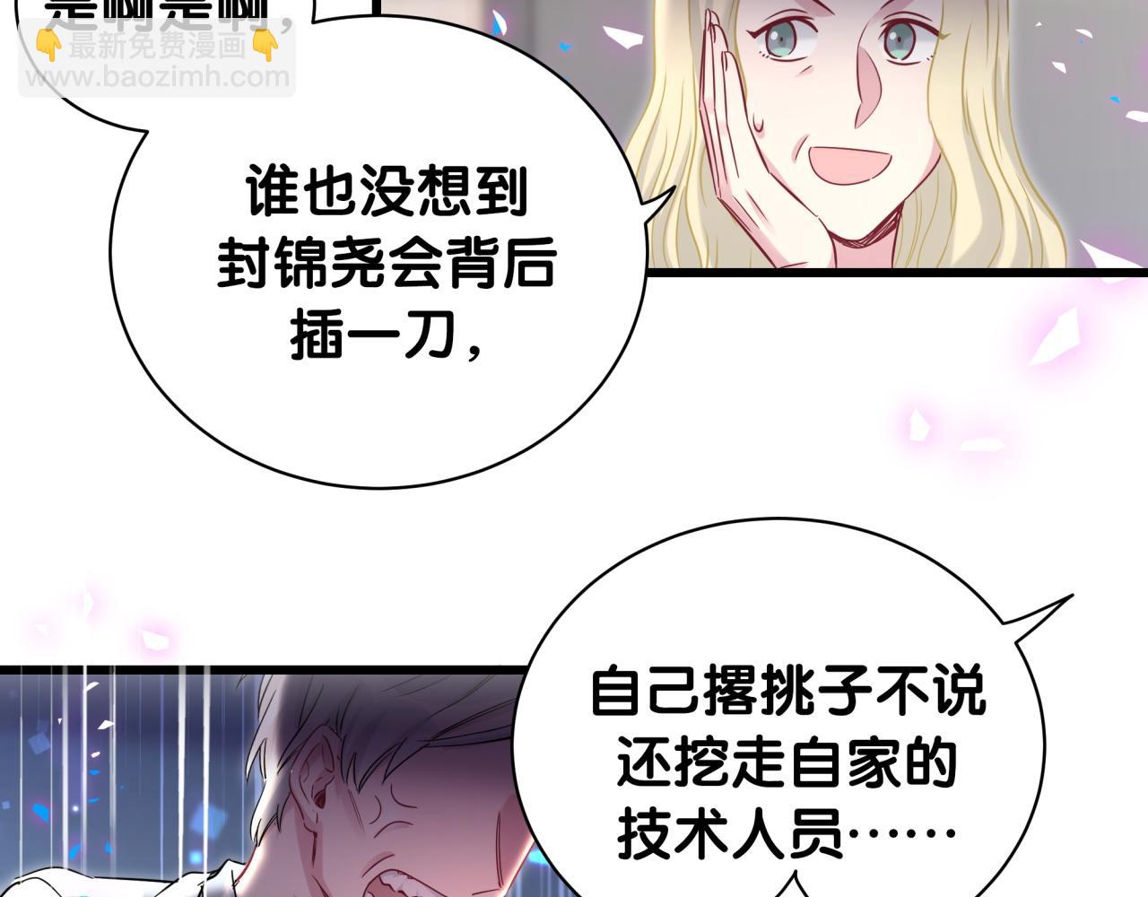 第181话 老板你在干什么！？79
