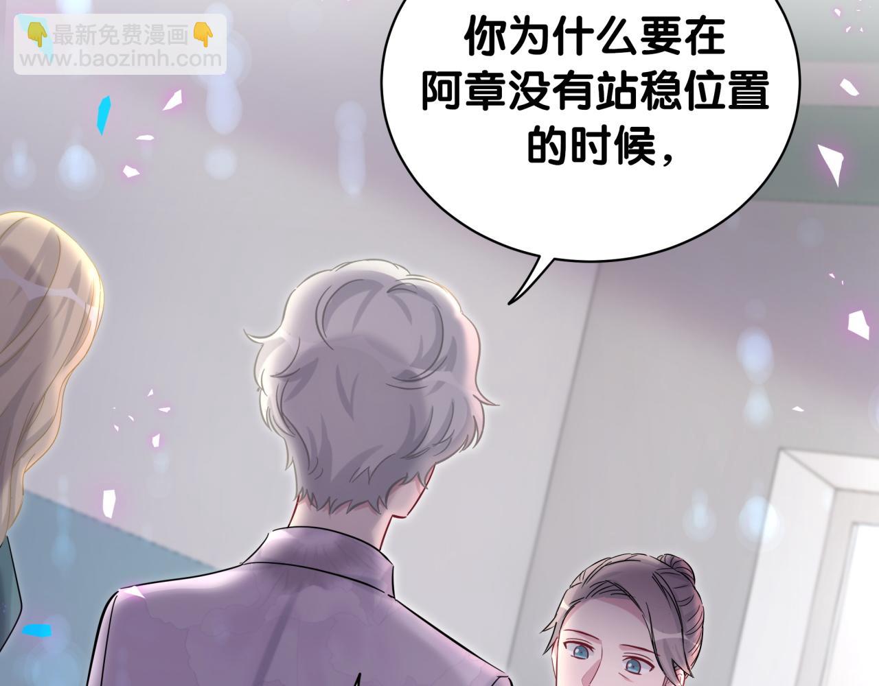第181话 老板你在干什么！？85