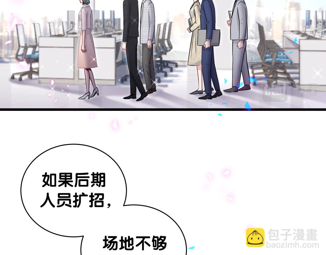 第181话 老板你在干什么！？9