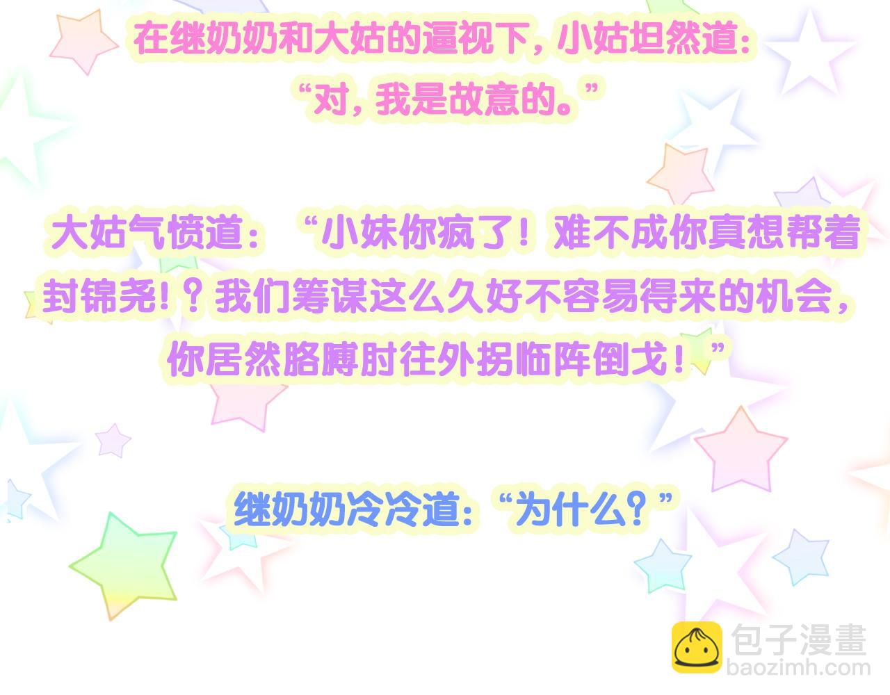 第181话 老板你在干什么！？91