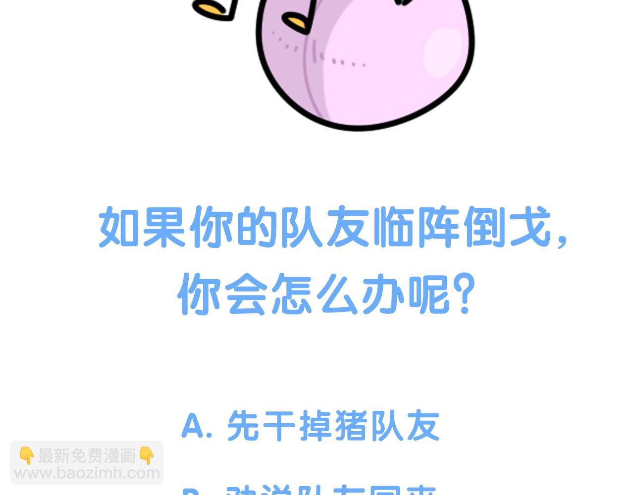 第181话 老板你在干什么！？94