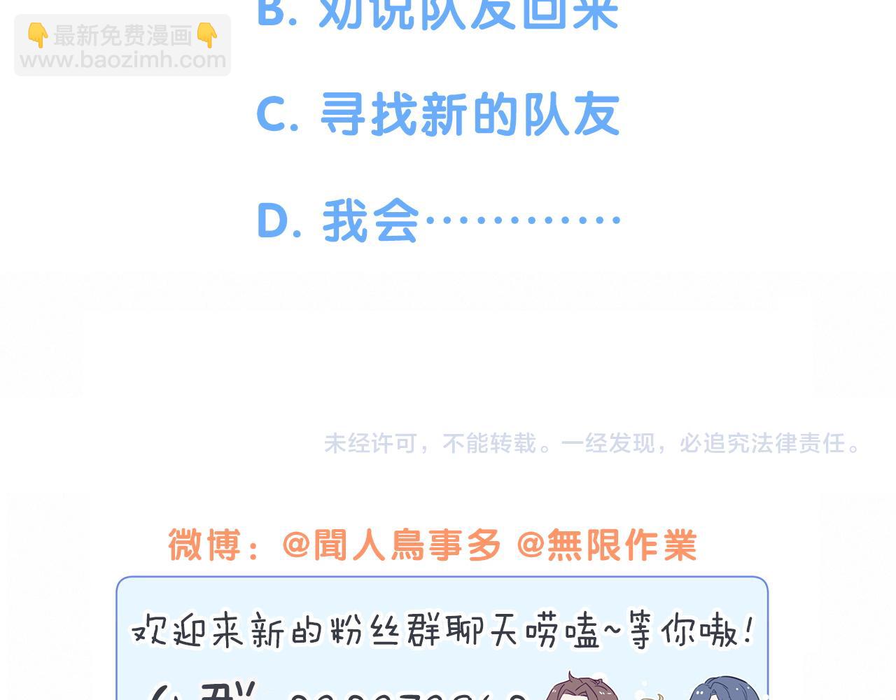 第181话 老板你在干什么！？95
