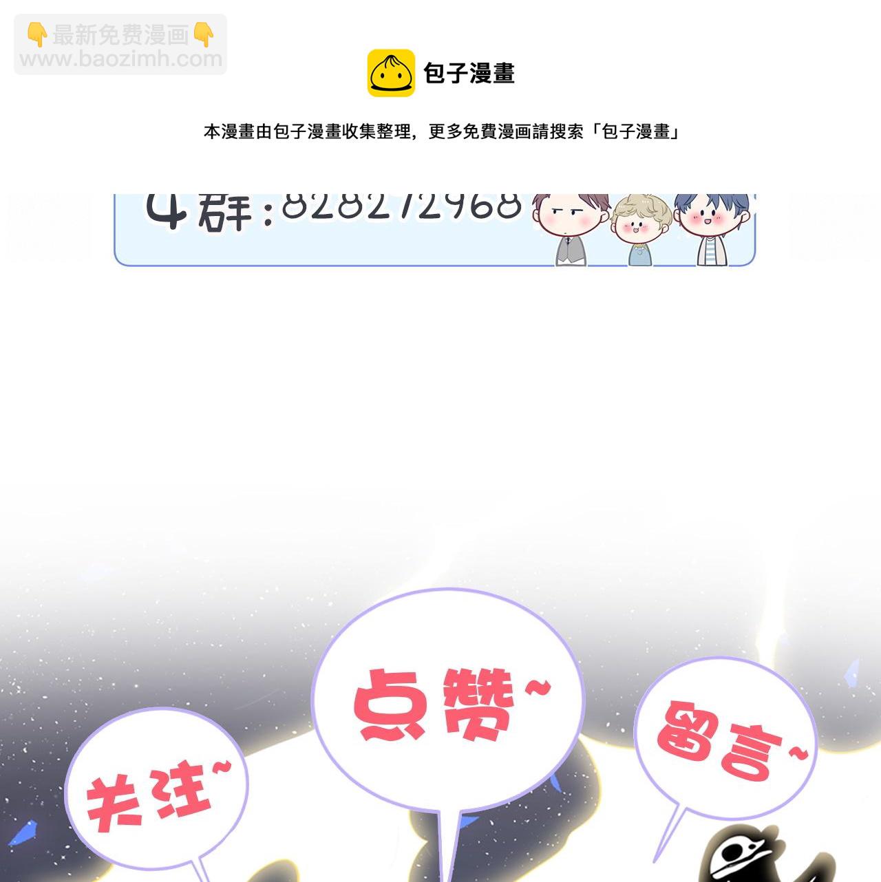 第181话 老板你在干什么！？96