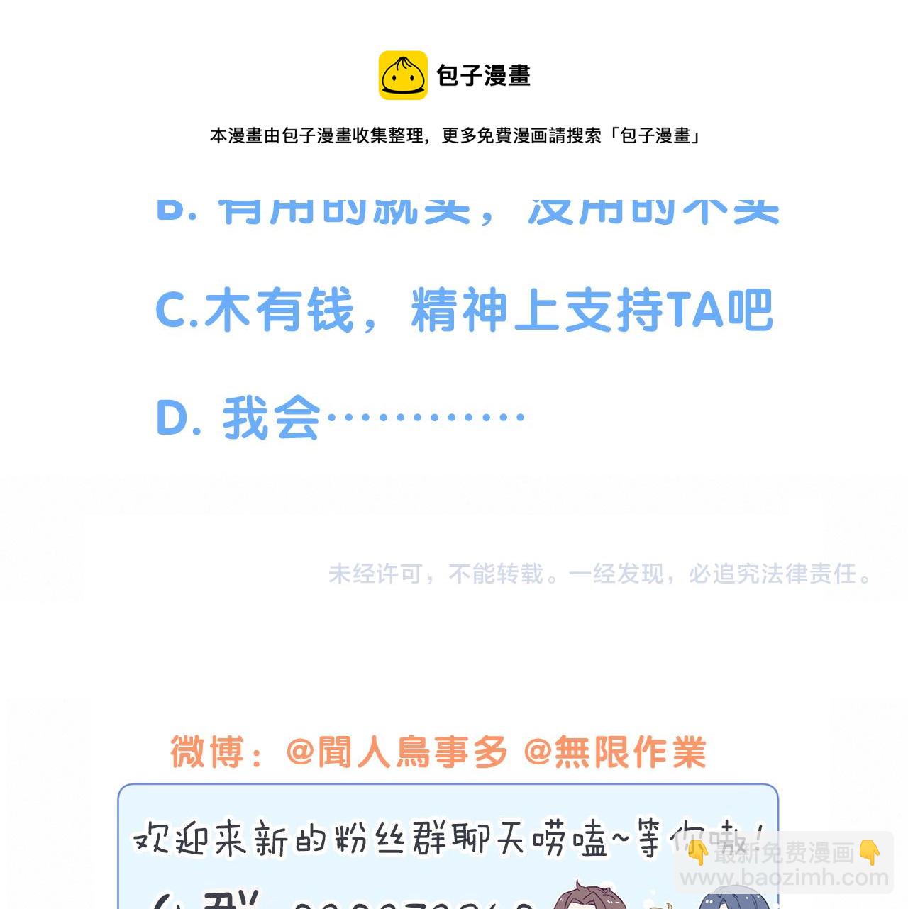 第182话 靠你了，轶云100