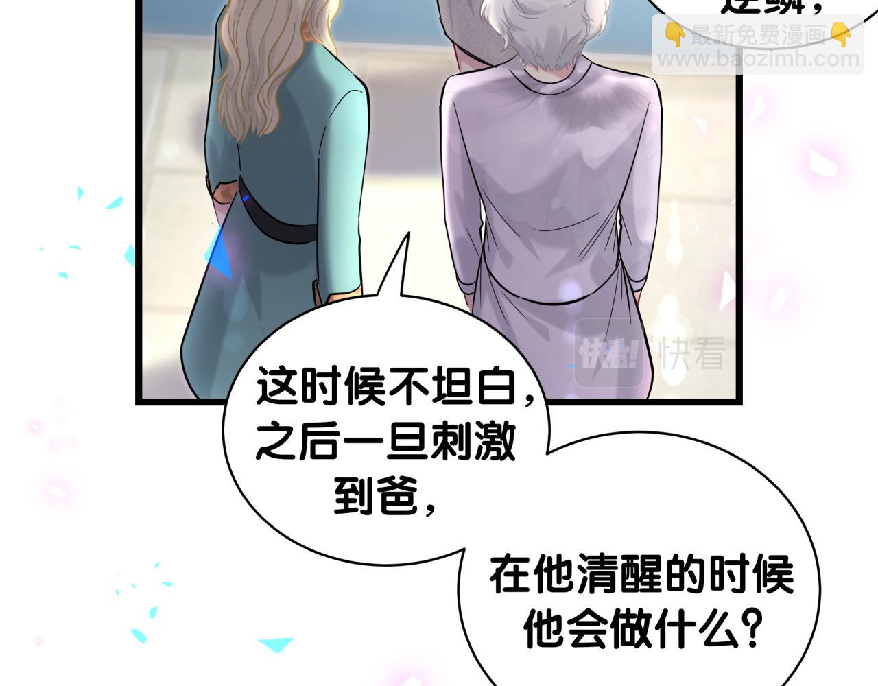 第182话 靠你了，轶云15