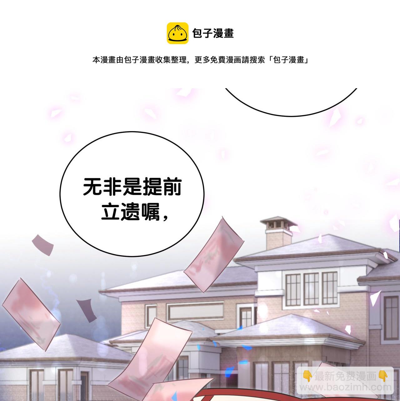 第182话 靠你了，轶云16