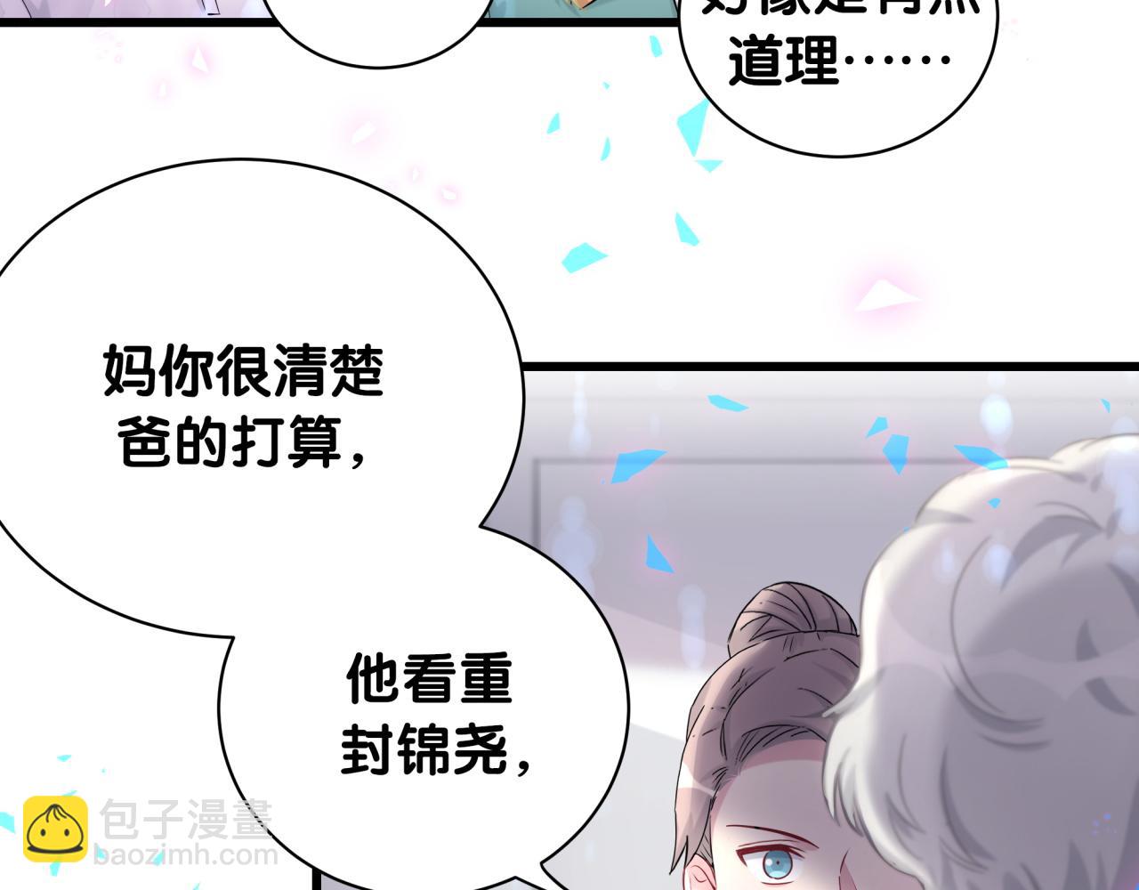 第182话 靠你了，轶云21