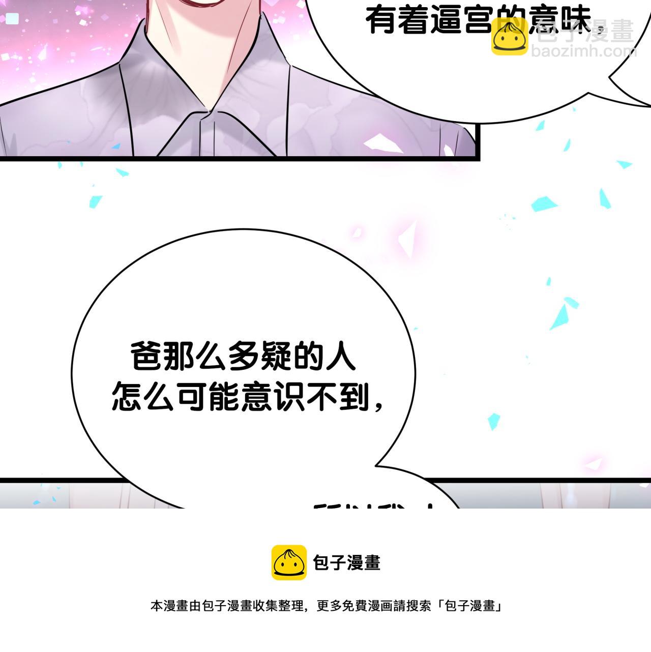 第182话 靠你了，轶云24