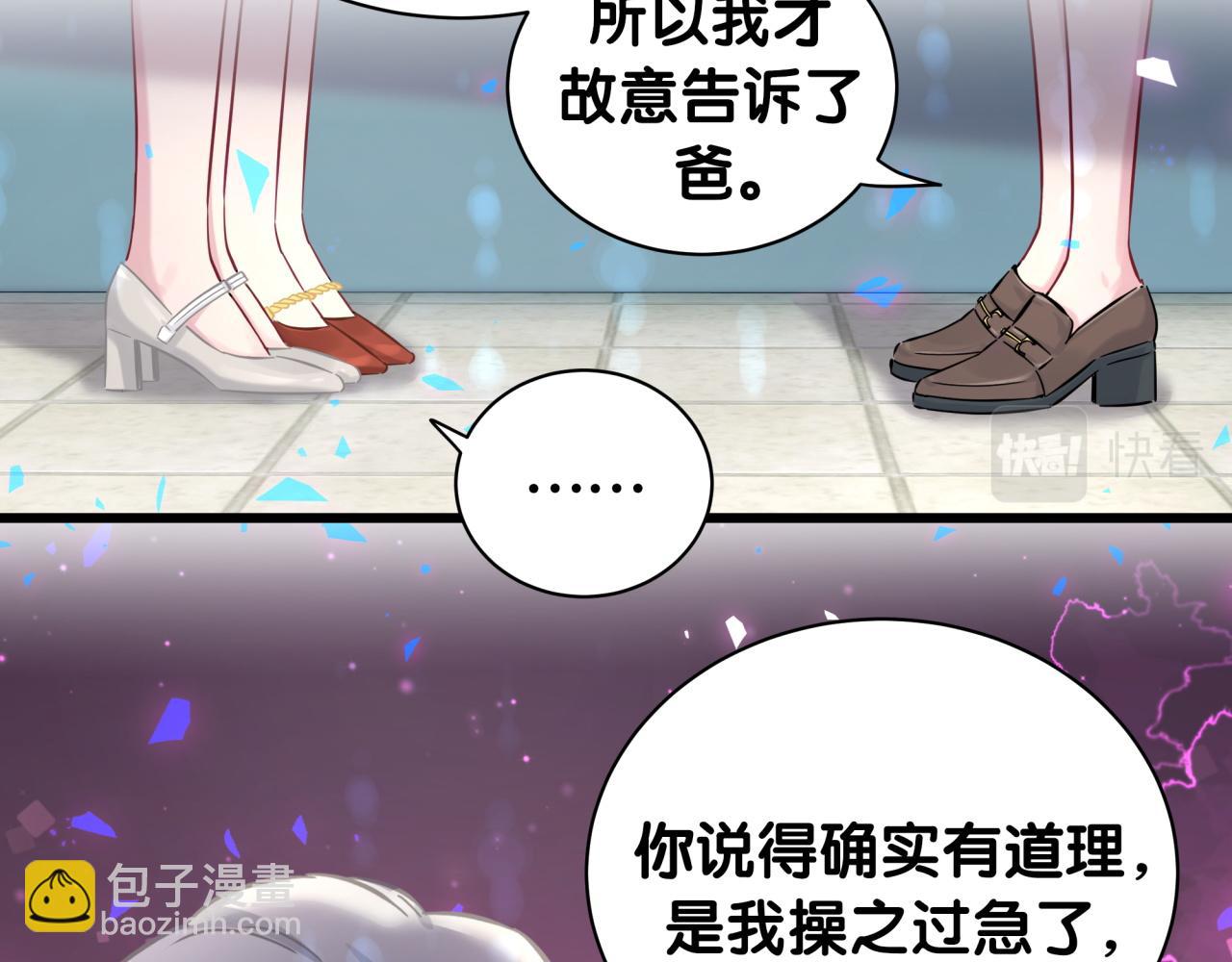 第182话 靠你了，轶云25