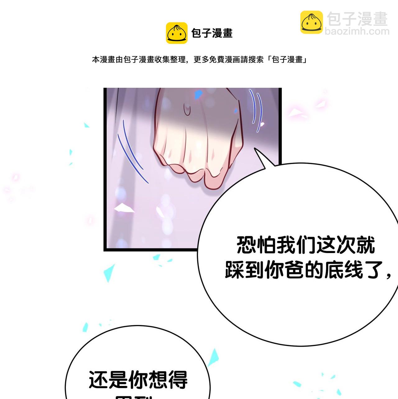 第182话 靠你了，轶云28