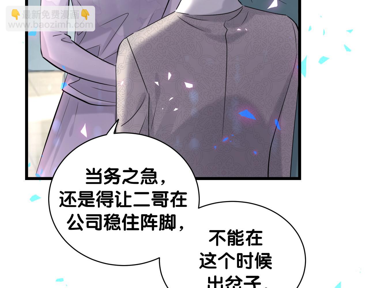 第182话 靠你了，轶云30