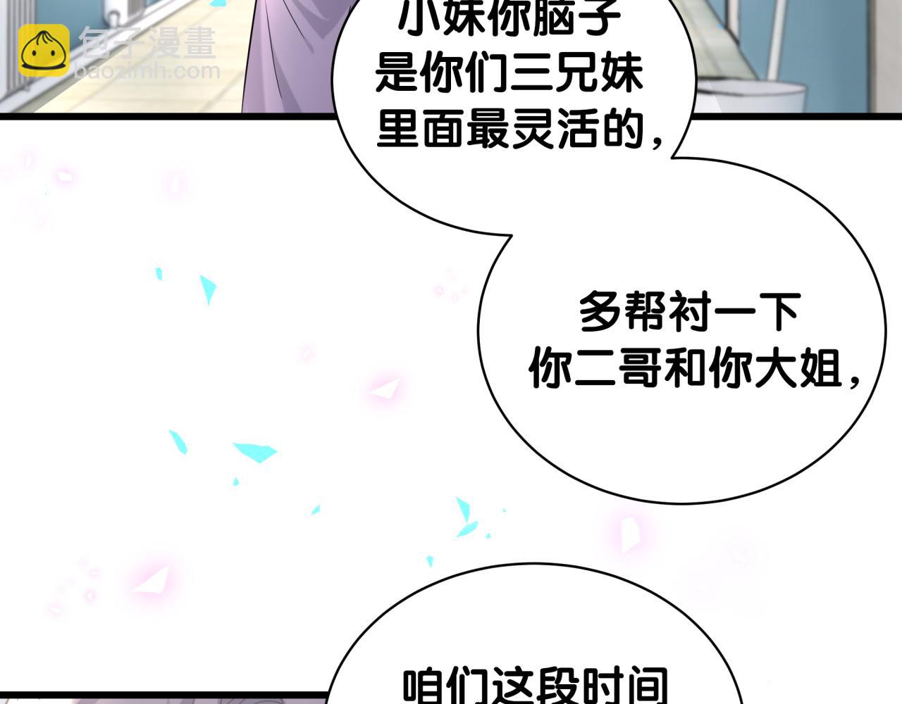 第182话 靠你了，轶云34