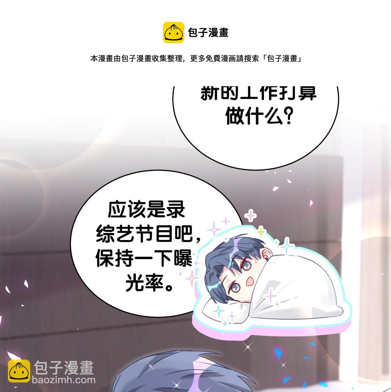 第182话 靠你了，轶云48