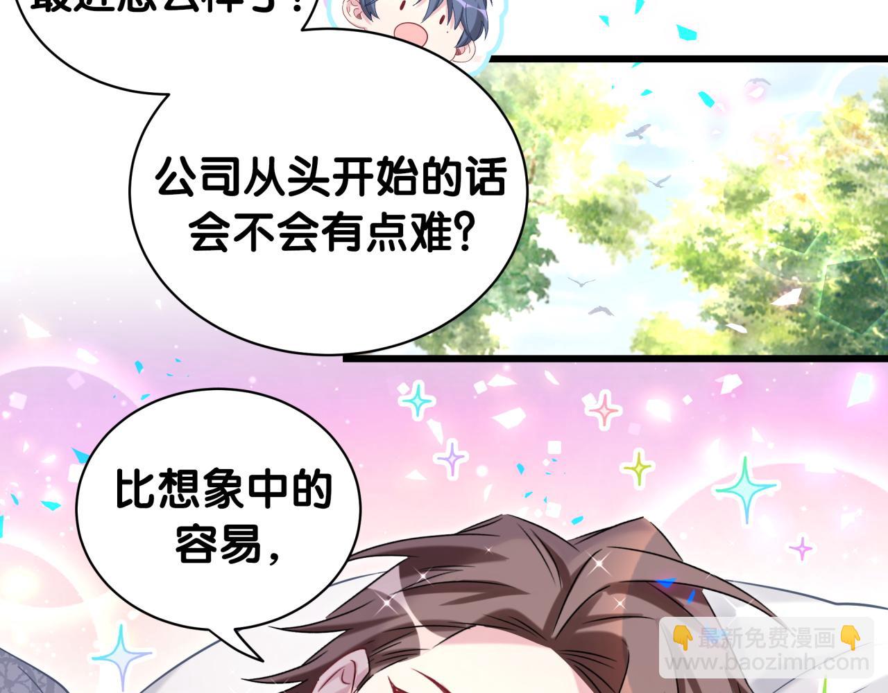第182话 靠你了，轶云58
