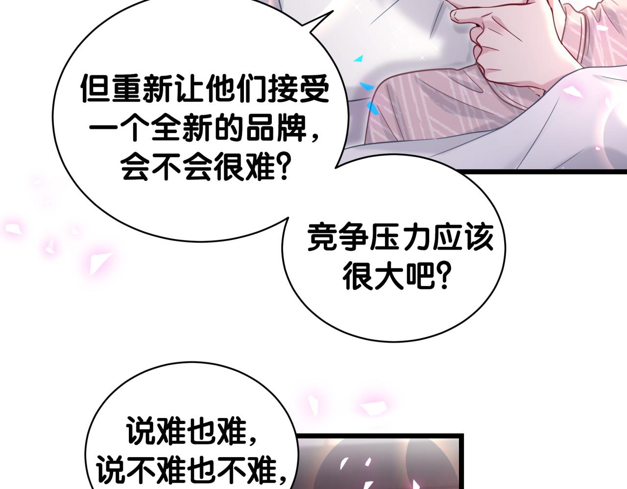 第182话 靠你了，轶云61
