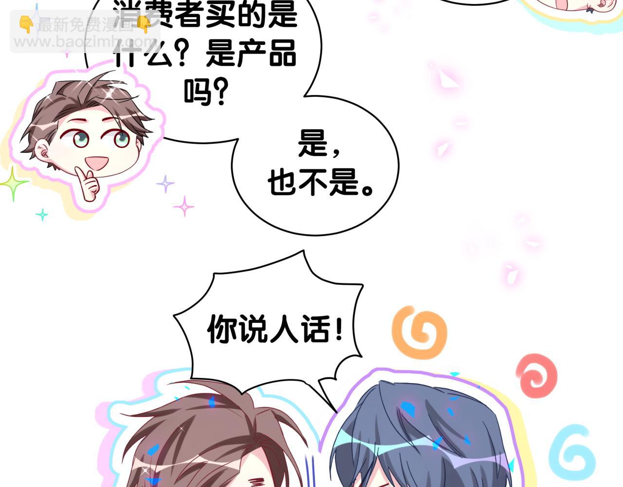 第182话 靠你了，轶云63