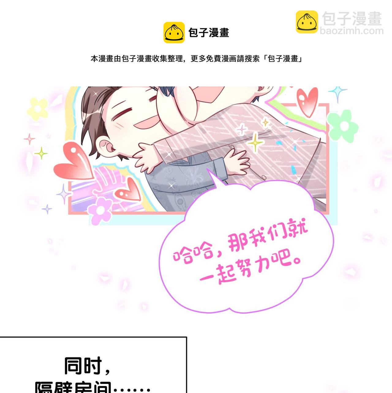 第182话 靠你了，轶云76