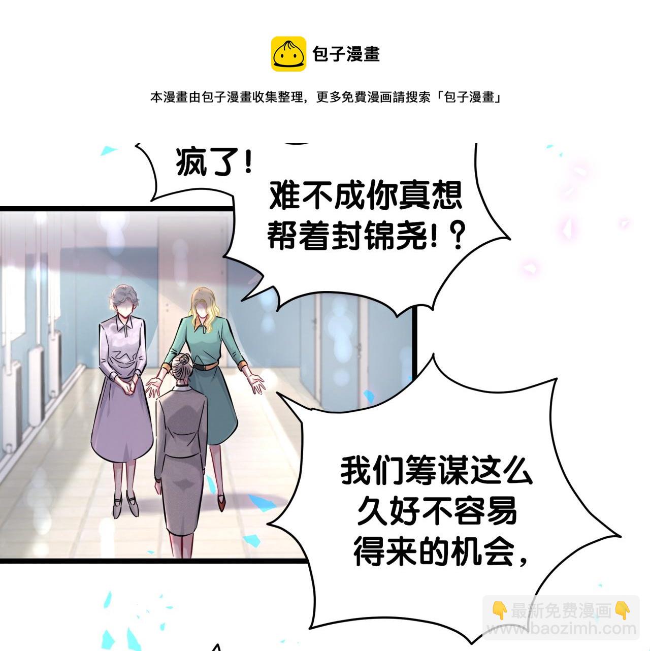 第182话 靠你了，轶云8