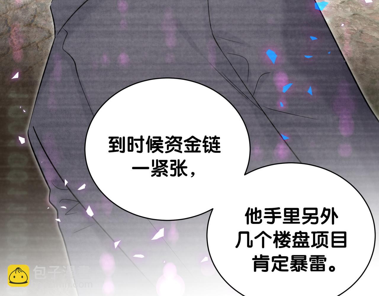 第182话 靠你了，轶云86