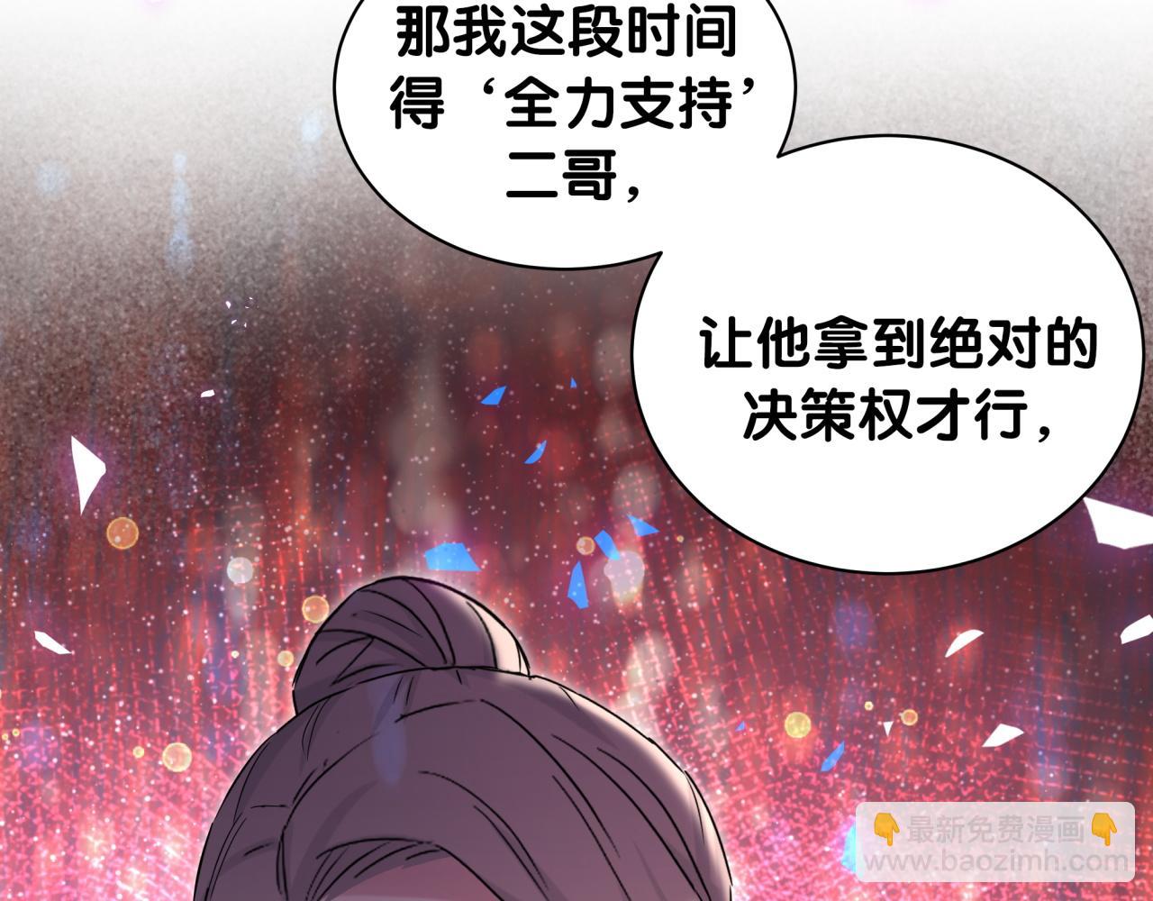 第182话 靠你了，轶云91