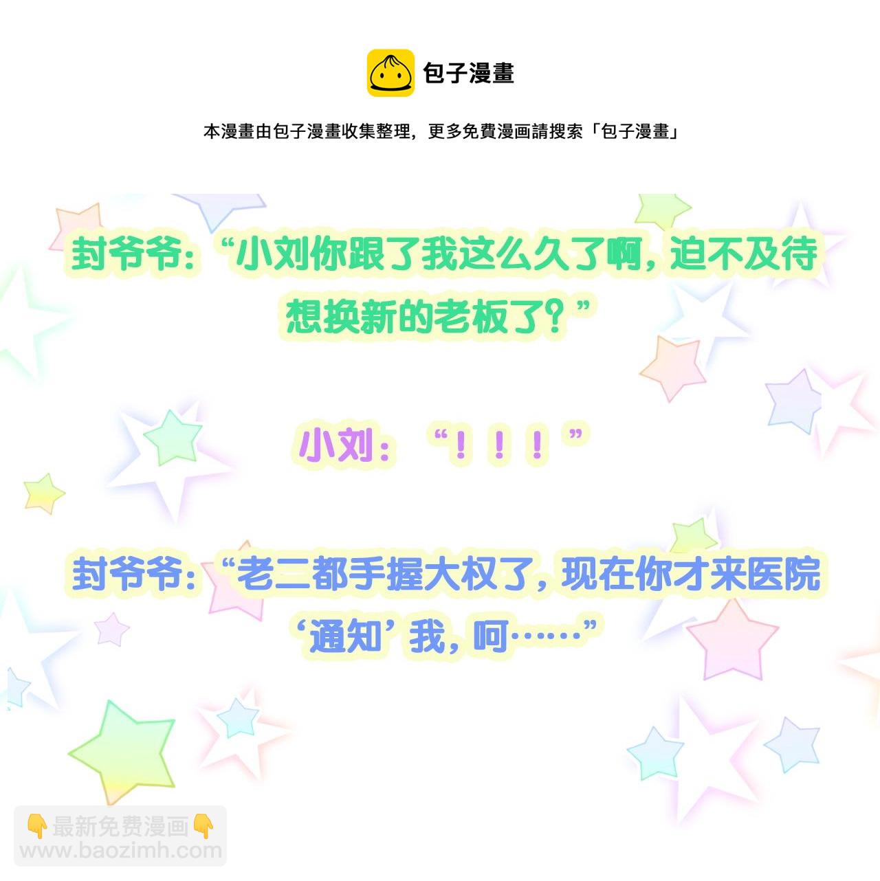 第182话 靠你了，轶云96