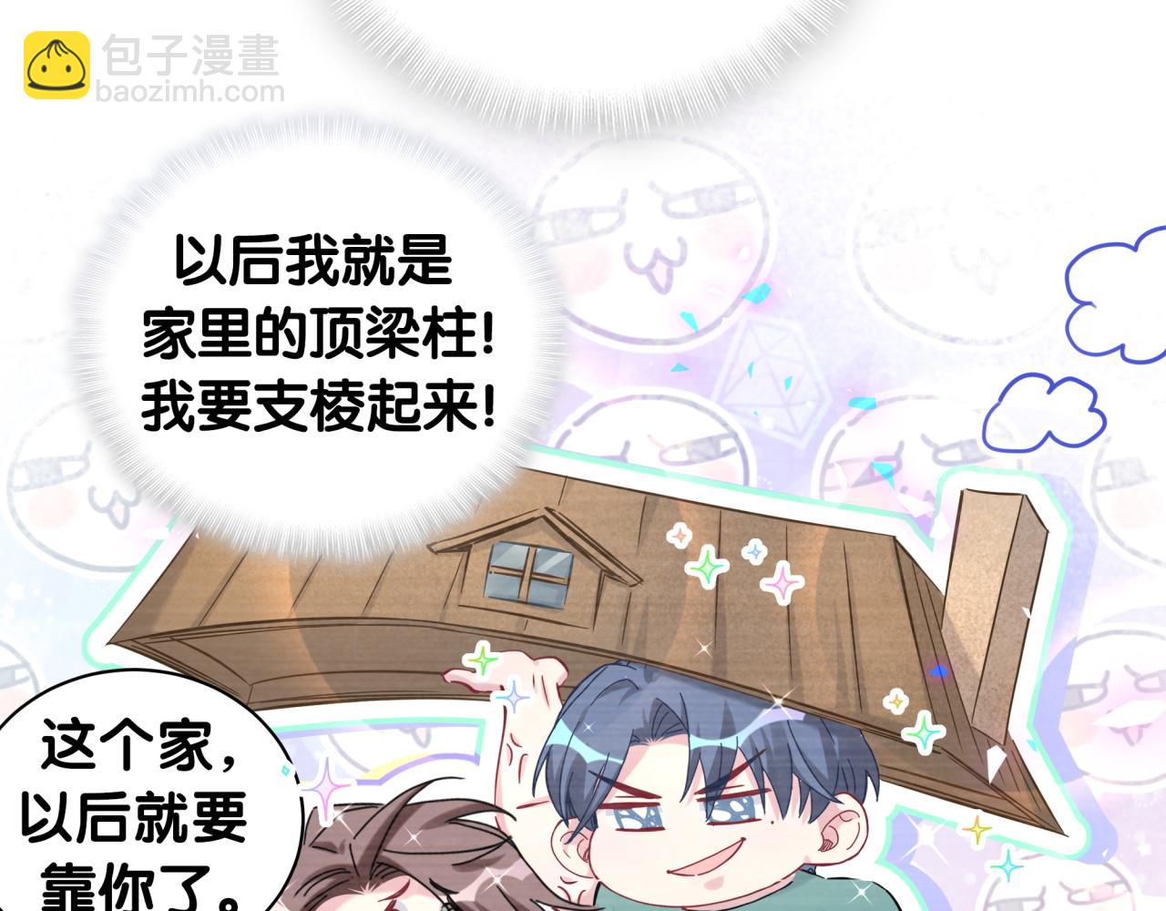 第183话 家里的顶梁柱11