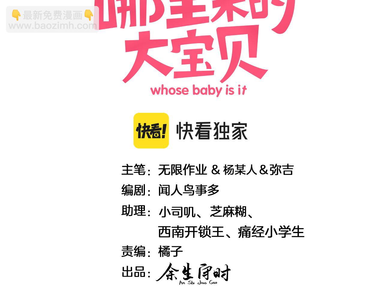 第183话 家里的顶梁柱2