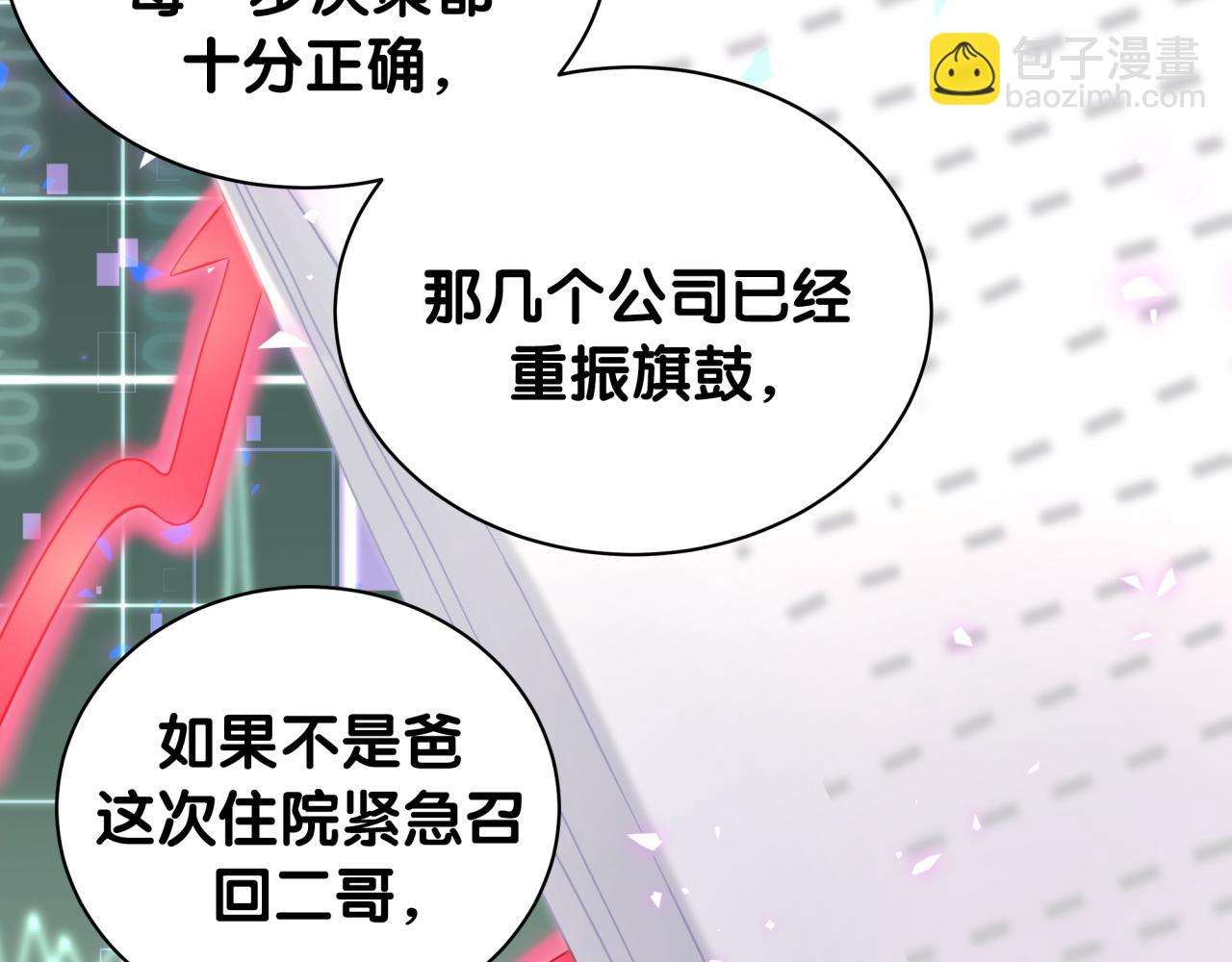 第183话 家里的顶梁柱59