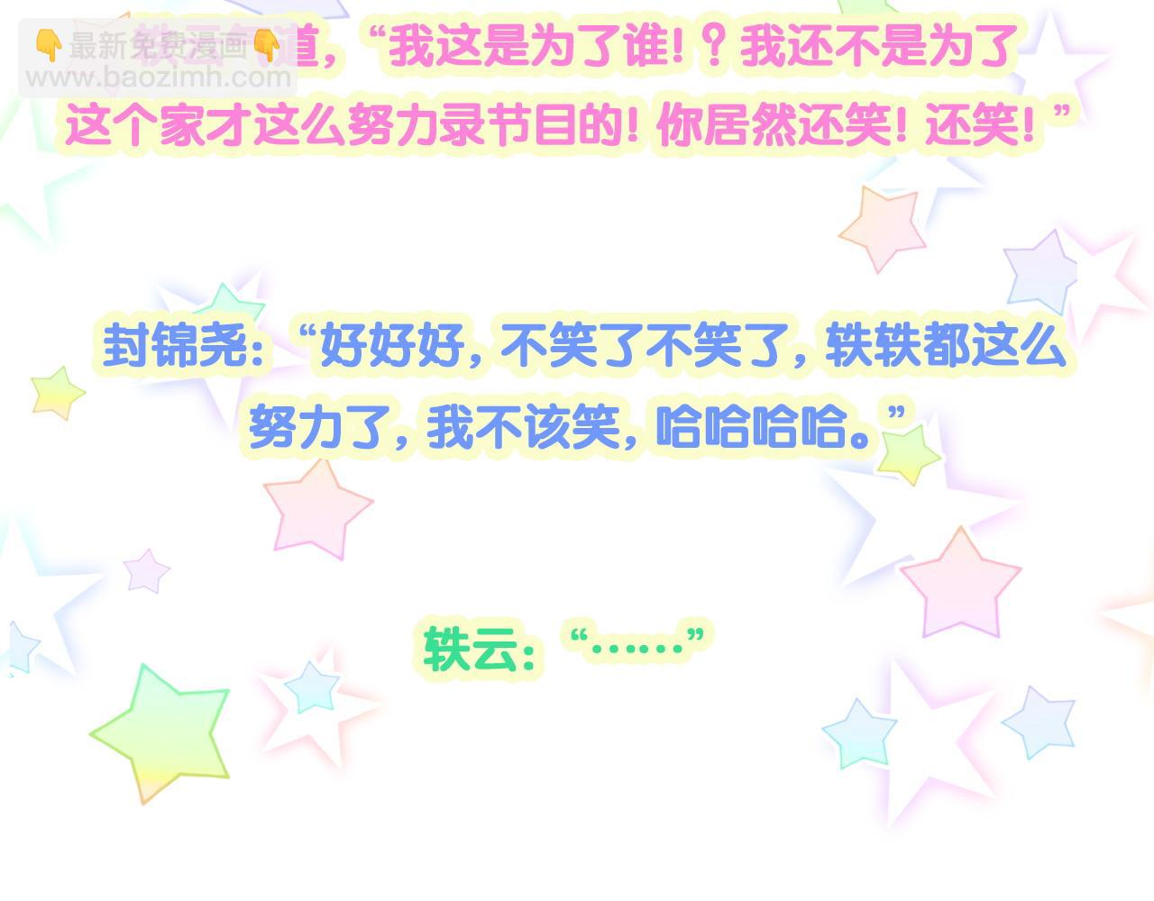 第183话 家里的顶梁柱90