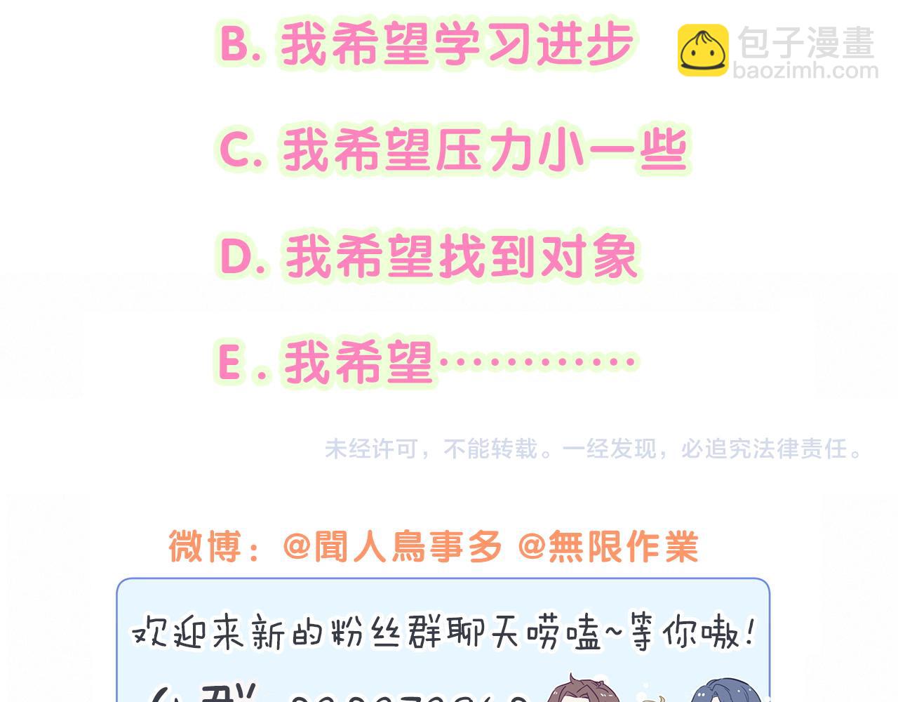 第183话 家里的顶梁柱94