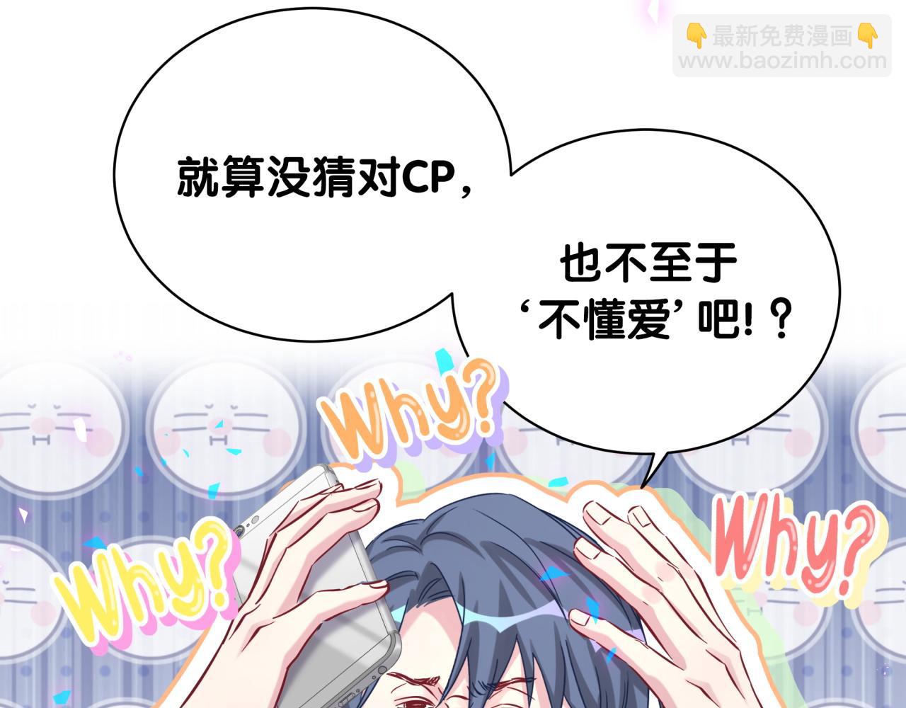 第184话 不准笑！11