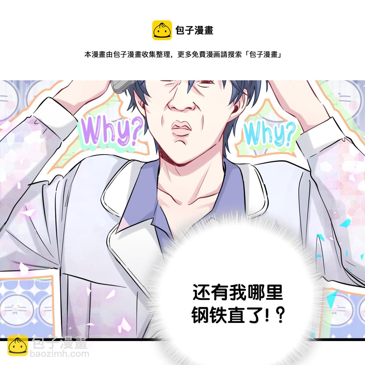 第184话 不准笑！12
