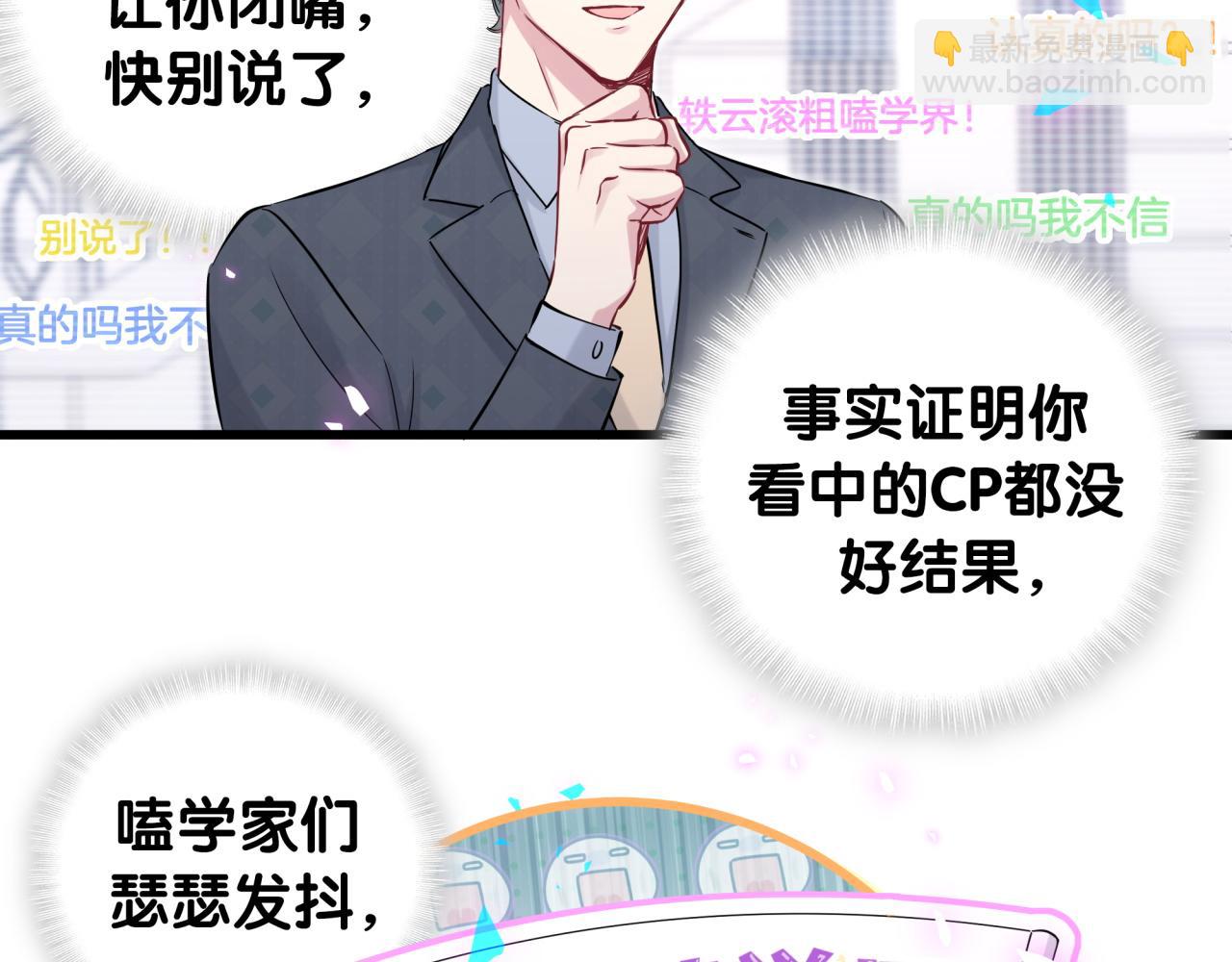 第184话 不准笑！14