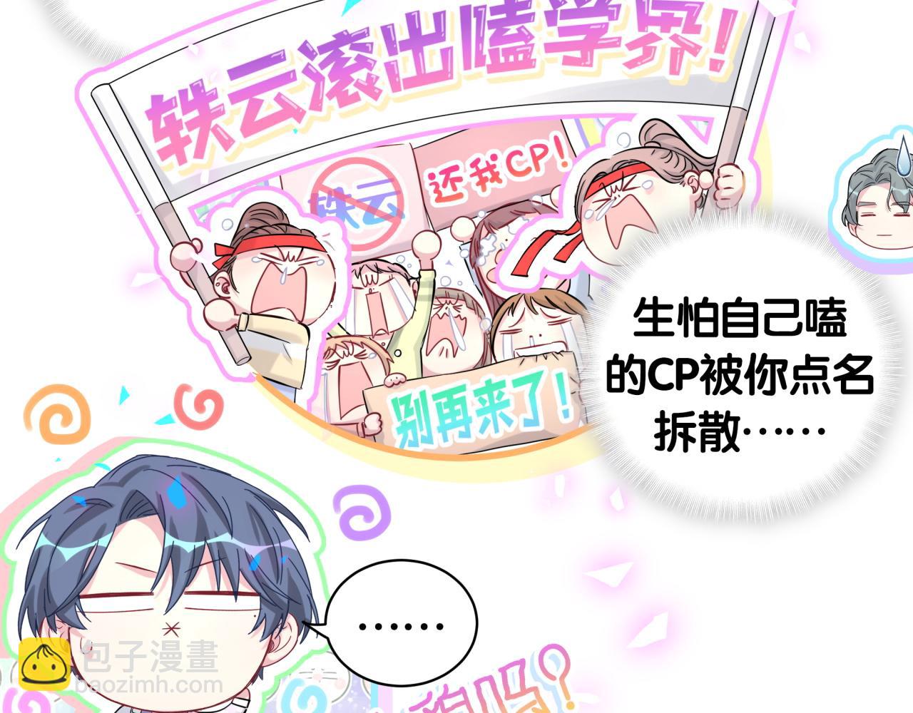 第184话 不准笑！15