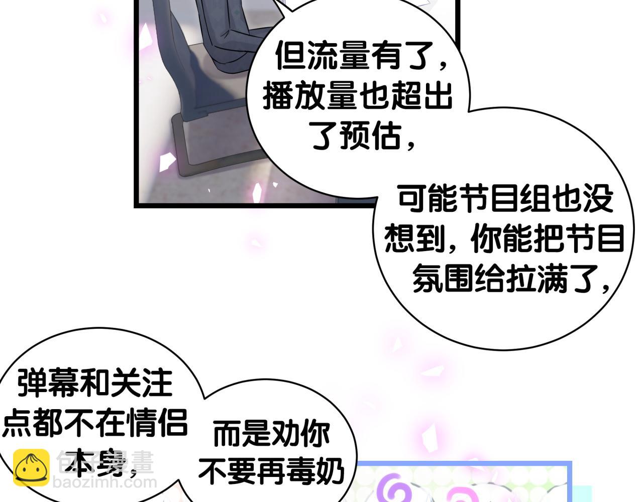 第184话 不准笑！17