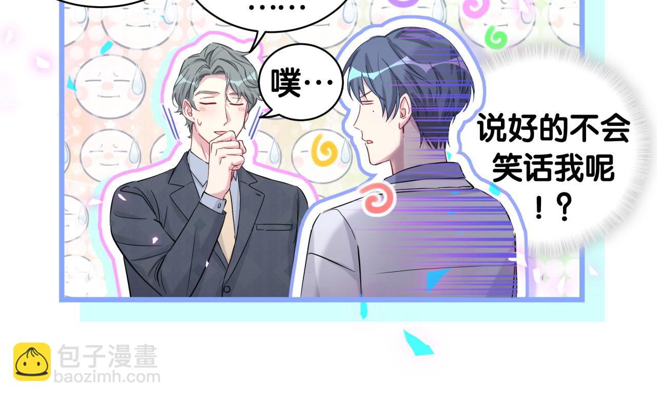 第184话 不准笑！18