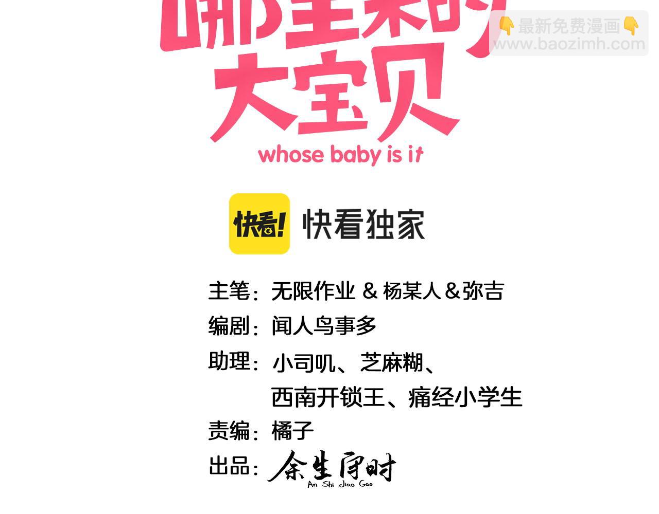 第184话 不准笑！2