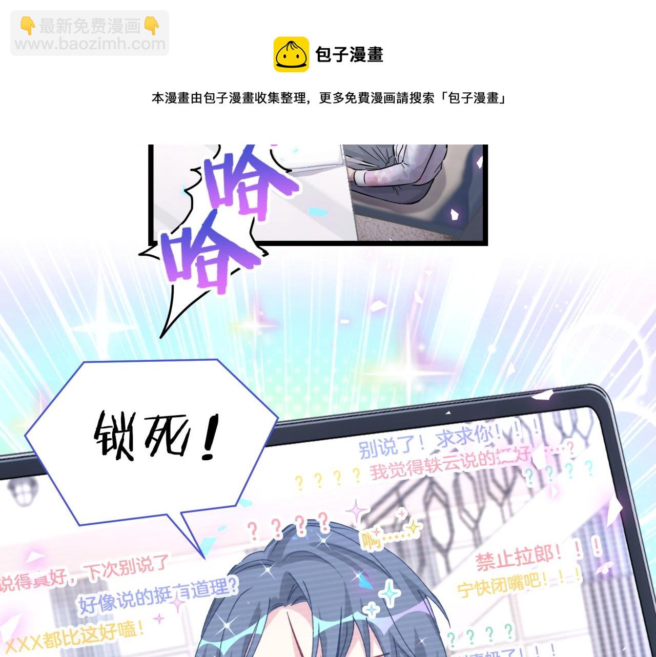第184话 不准笑！20